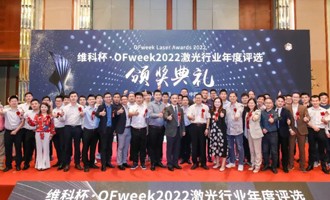 百超迪能斬獲“維科杯·OFweek2022年度激光行業激光智能裝備技術創新獎”、“年度激光行業杰出人物獎