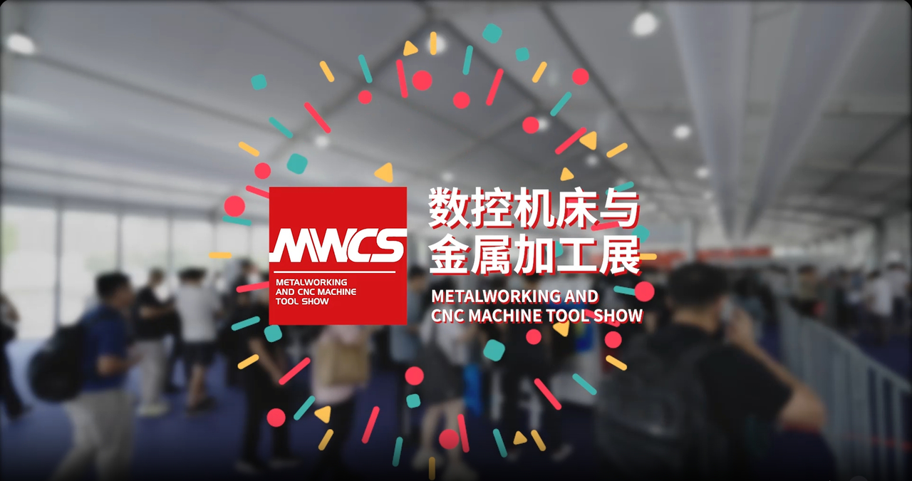 展會邀約 I 百超迪能（3H-E168）邀您蒞臨MWCS 2024數(shù)控機(jī)床與金屬加工展